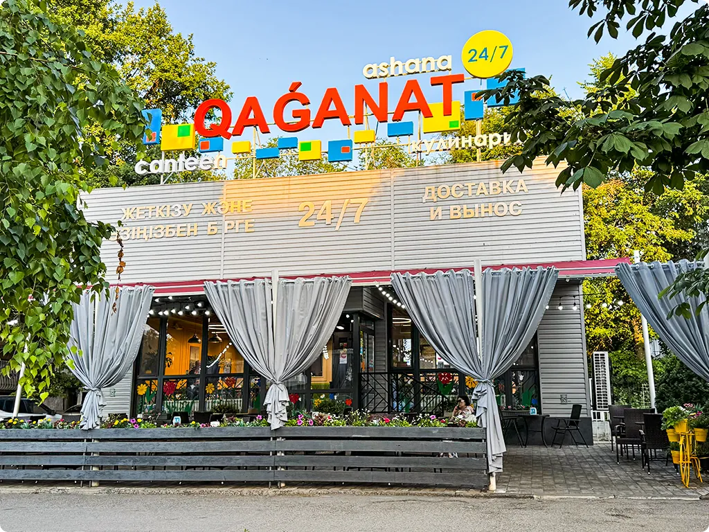 17 июля сети столовых Qaganat исполнилось 29 лет!