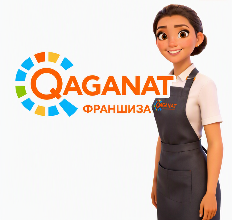 Начните свой бизнес вместе с QAGANAT!