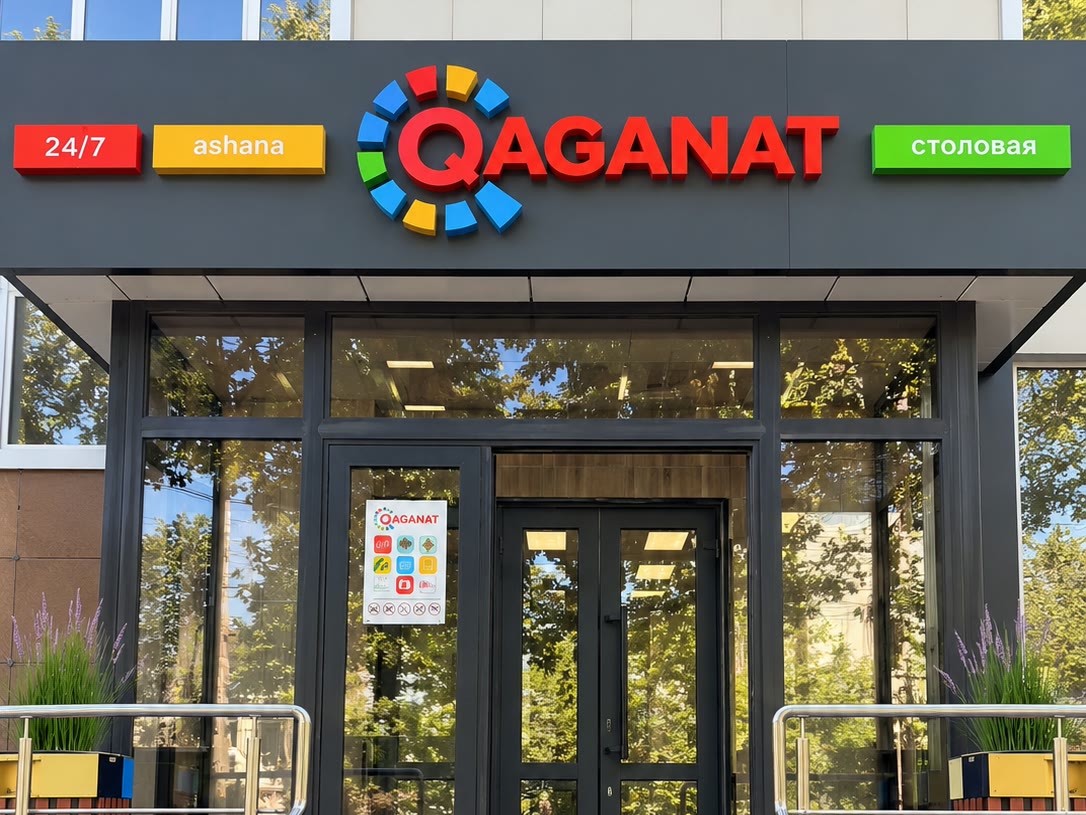 Столовая Qaganat